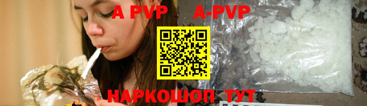Alfa_PVP мука  дарнет шоп  Еманжелинск  Вход с VPN  Alfa_PVP СК  А ПВП 