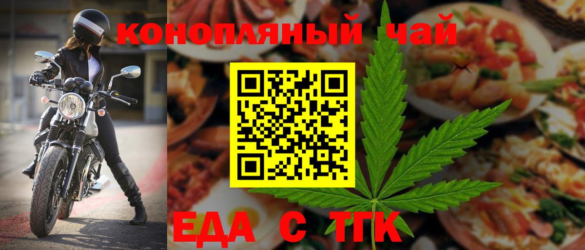 Cannafood марихуана  Вход с VPN  Еманжелинск 