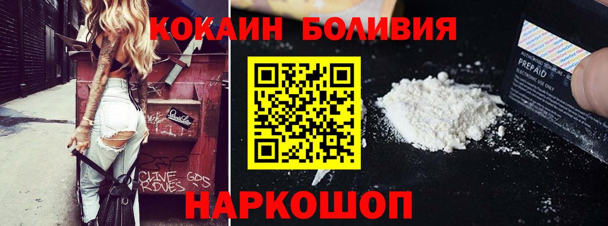 Еманжелинск  Кокаин Fish Scale  COCAIN Fish Scale  Вход с VPN 