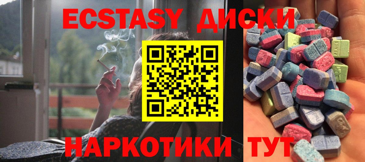 Еманжелинск  Экстази louis Vuitton  ЭКСТАЗИ  Ecstasy DUBAI  Вход с VPN 