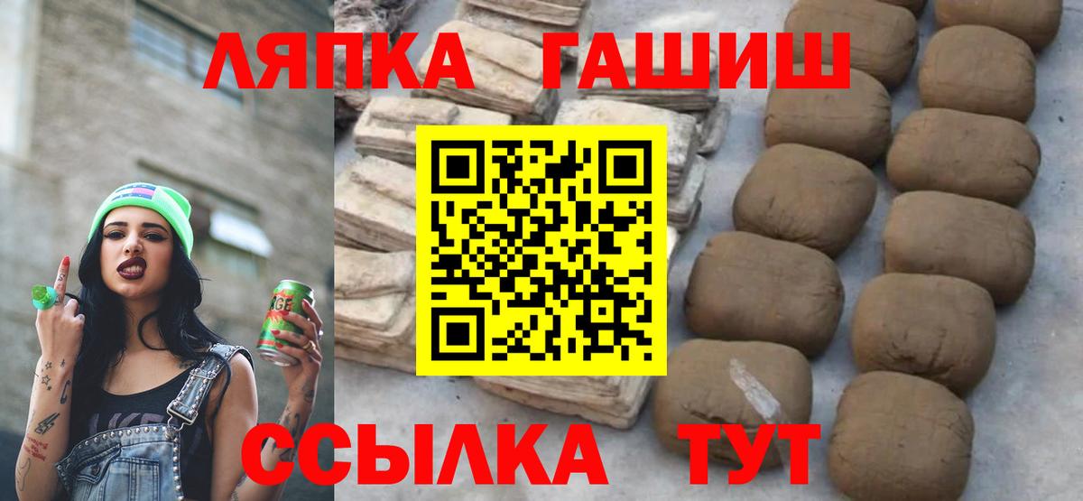 Еманжелинск  ГАШИШ  Вход с VPN  ГАШИШ hashish  ГАШИШ ice o lator 
