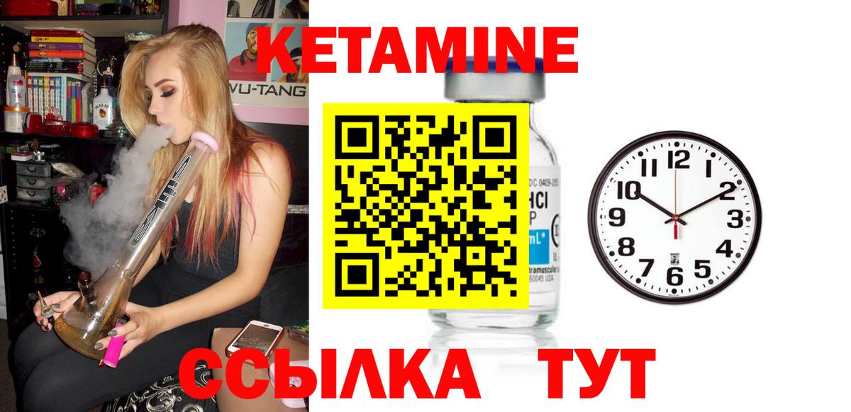 Кетамин ketamine  гидра вход  КЕТАМИН ketamine  Еманжелинск  Вход с VPN 
