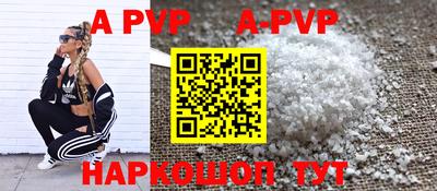 apvp Ливны