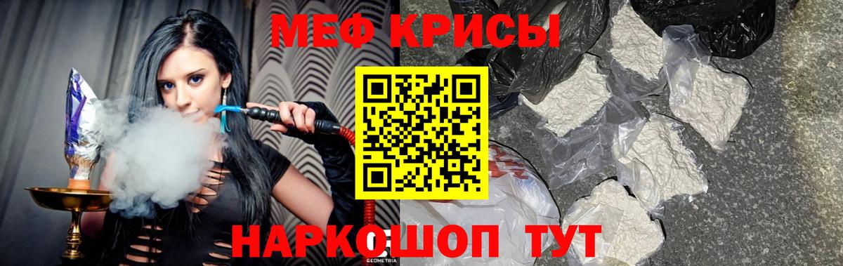 Еманжелинск  МЕФ мяу мяу  купить   МЯУ-МЯУ  Мефедрон мука  Вход с VPN 