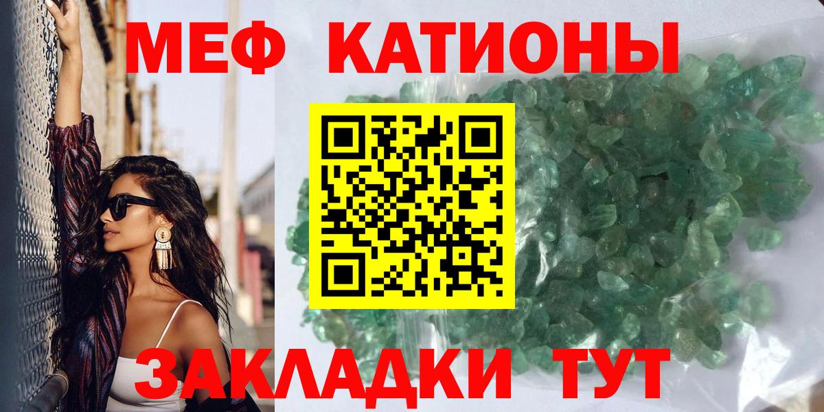 Меф Еманжелинск