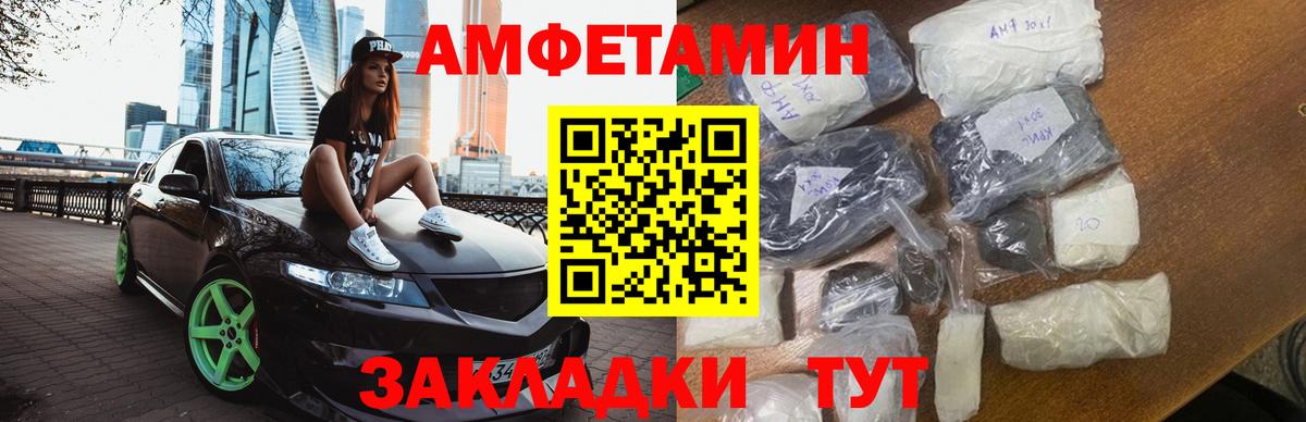 МЕТАМФЕТАМИН пудра Еманжелинск