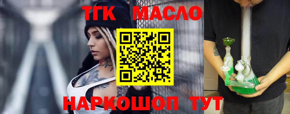 Дистиллят ТГК концентрат  закладки  Еманжелинск  Вход с VPN 
