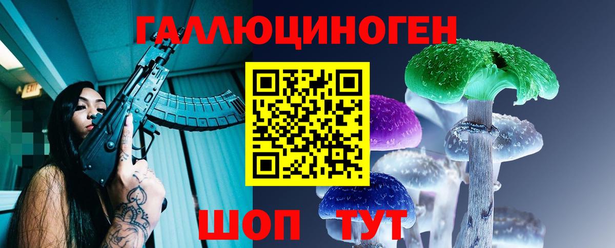 Галлюциногенные грибы мухоморы Еманжелинск