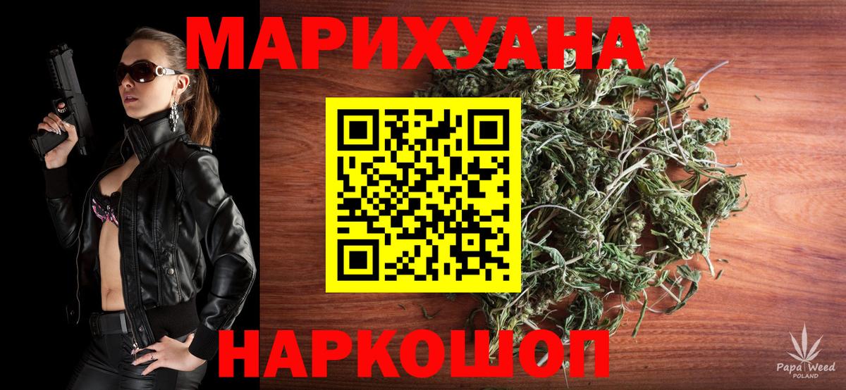 Еманжелинск  Бошки марихуана план  Марихуана тримм  Вход с VPN 